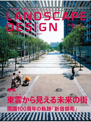 cover image of LANDSCAPE DESIGN: No.51
